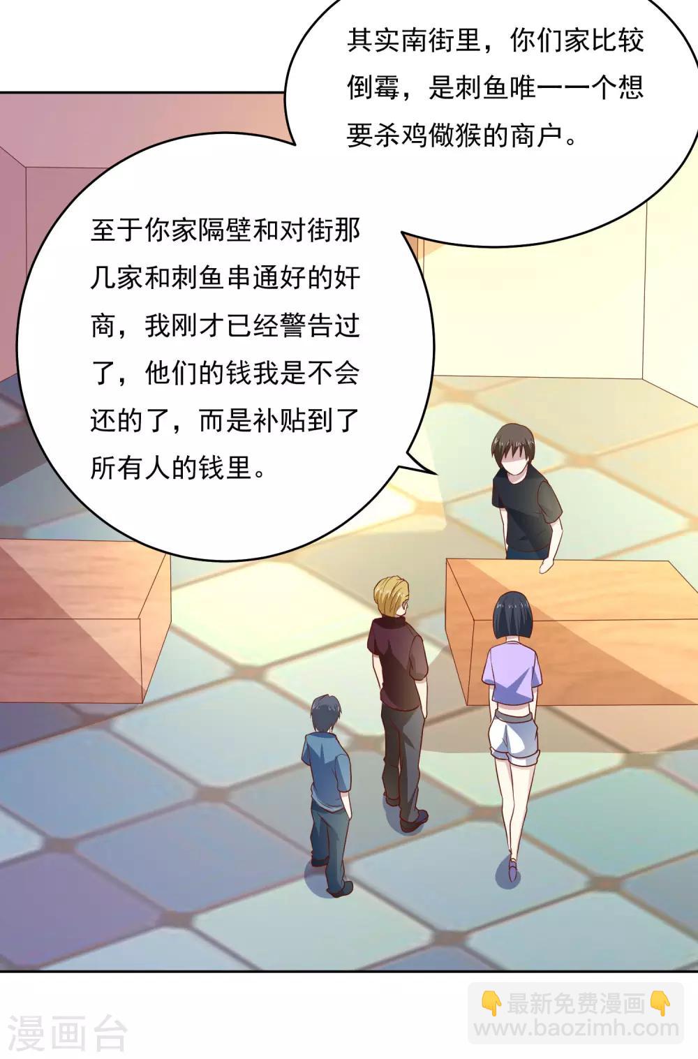 第89话 杀手-第93话