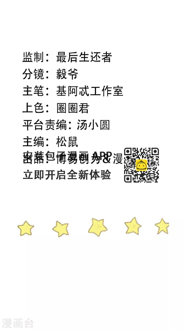 第91话 一场误会-第95话