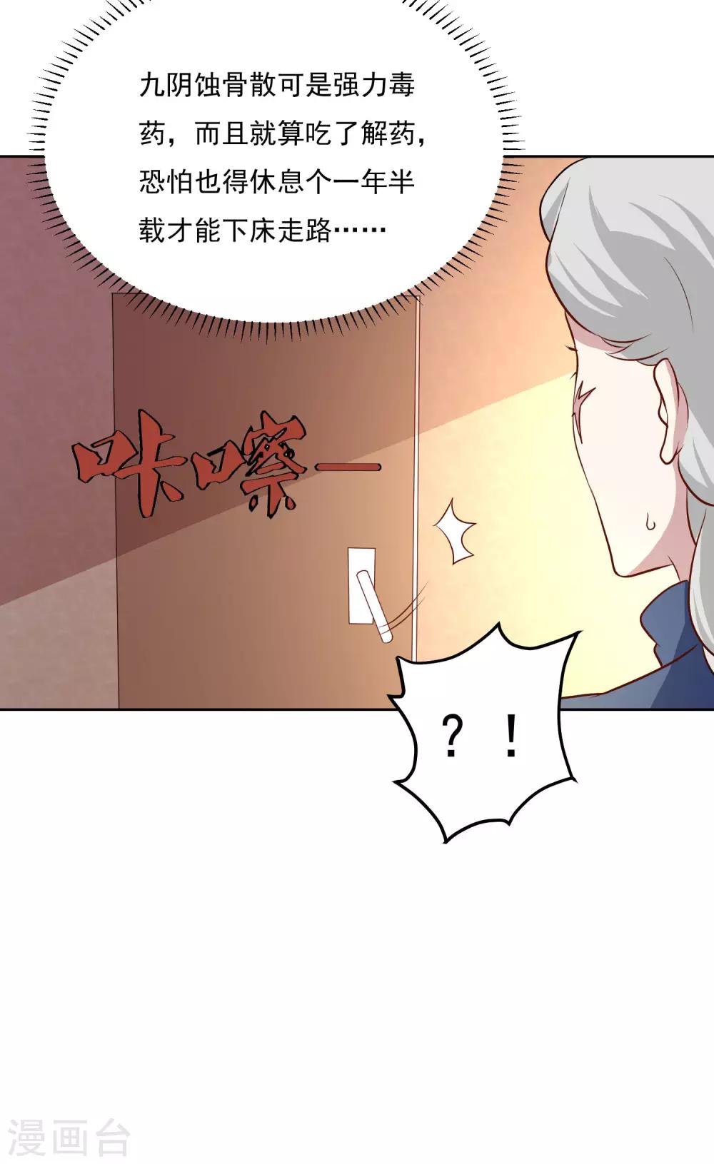 第91话 一场误会-第95话