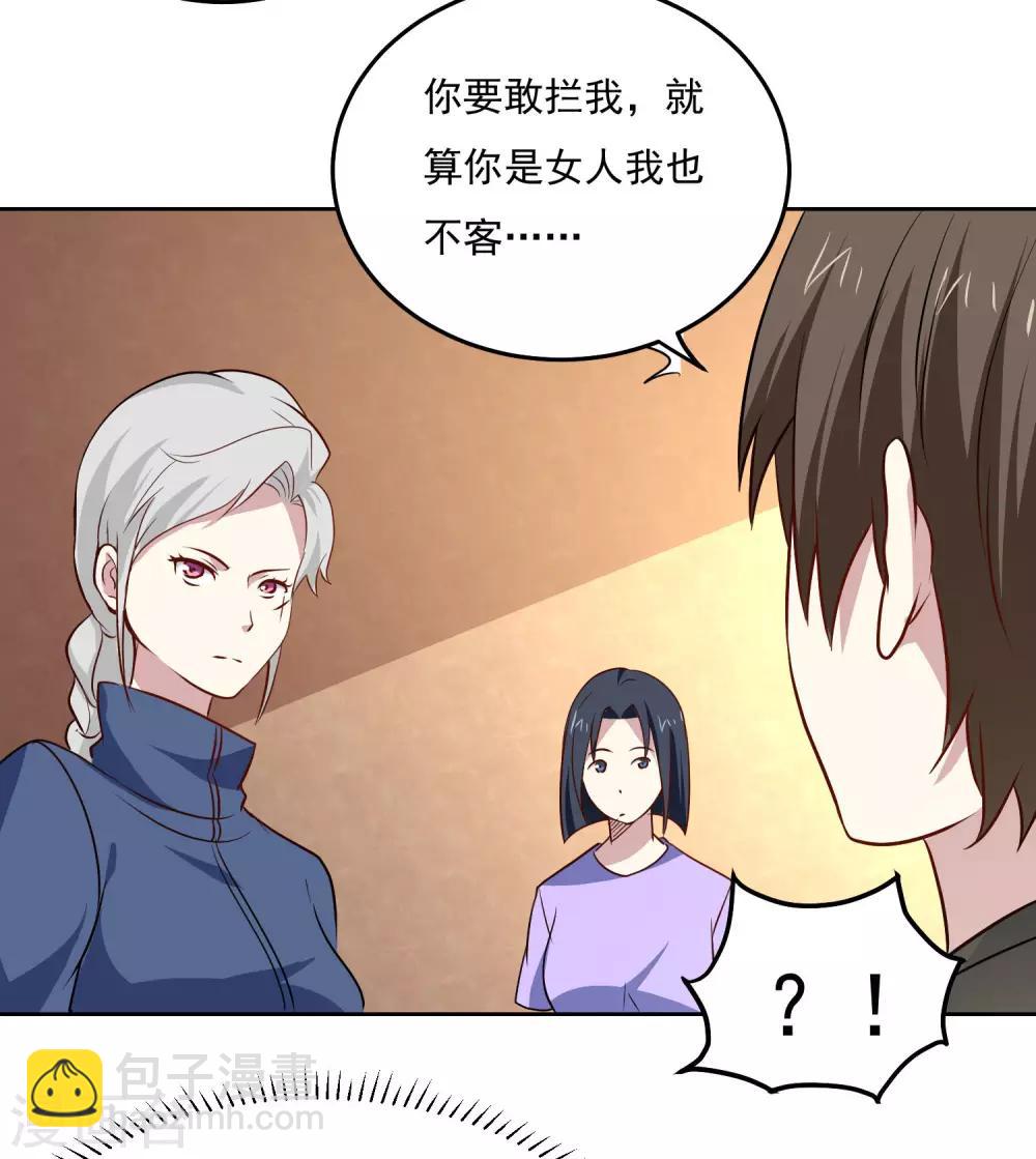 第91话 一场误会-第95话