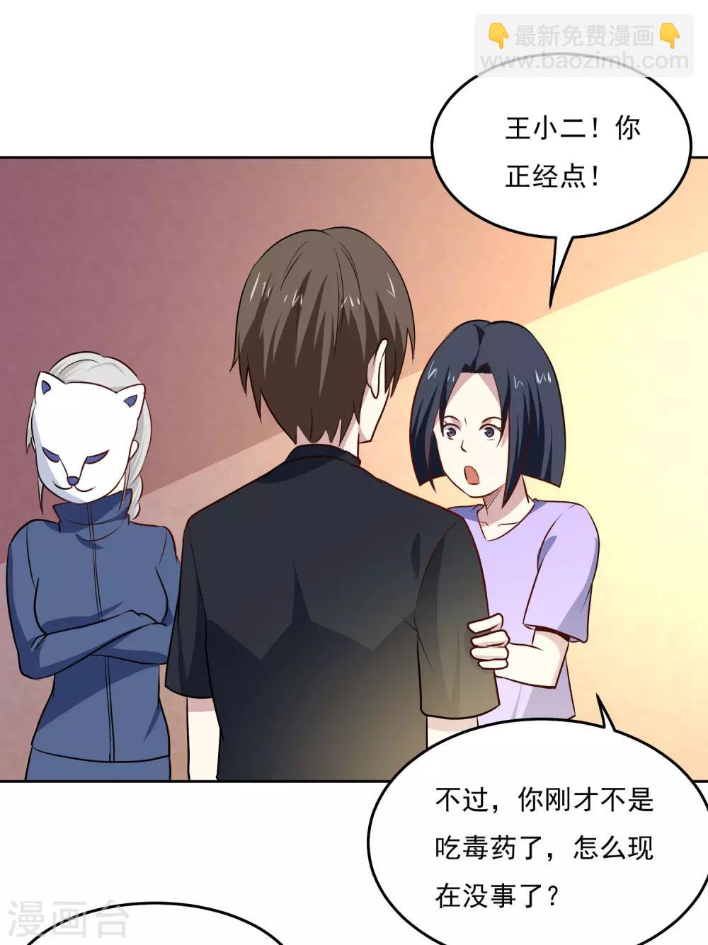 第91话 一场误会-第95话