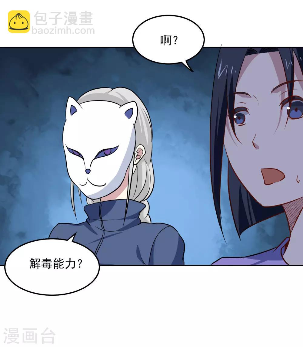 第91话 一场误会-第95话