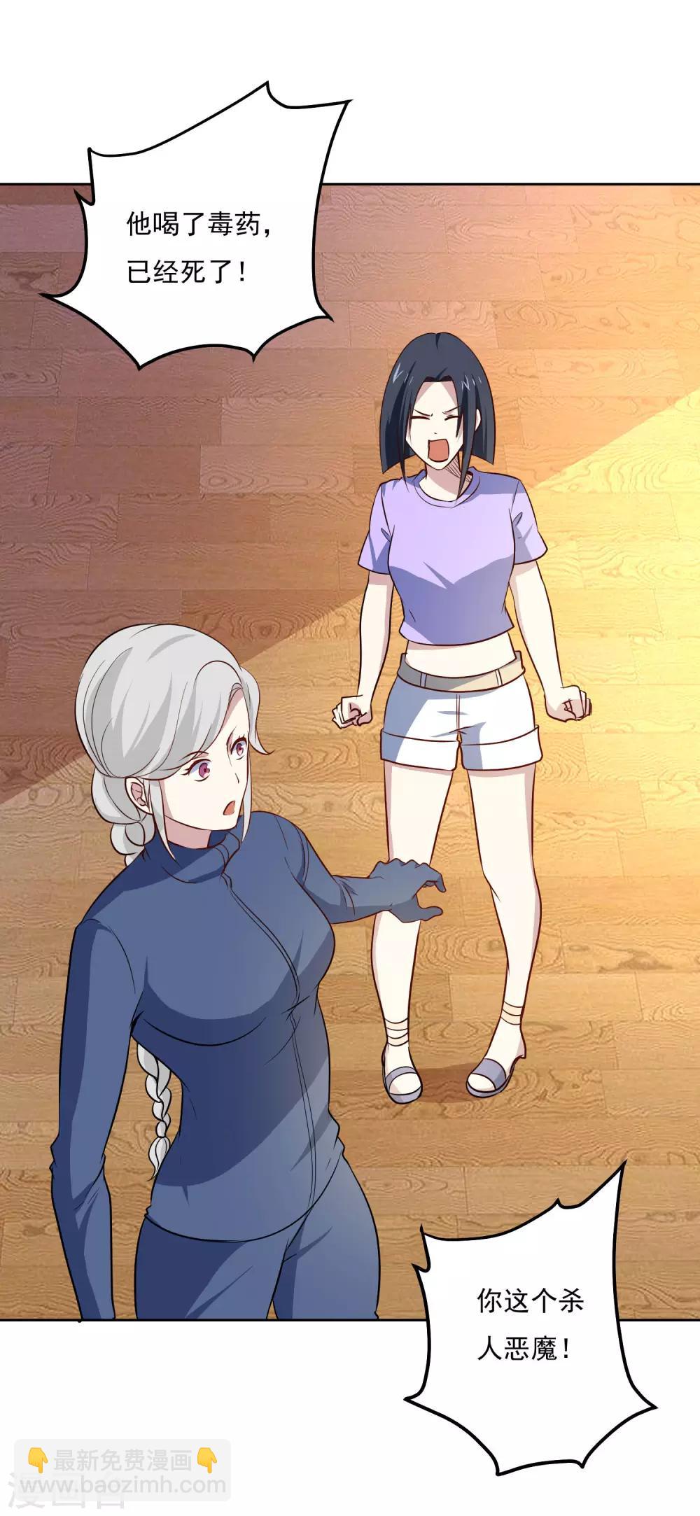 第91话 一场误会-第95话