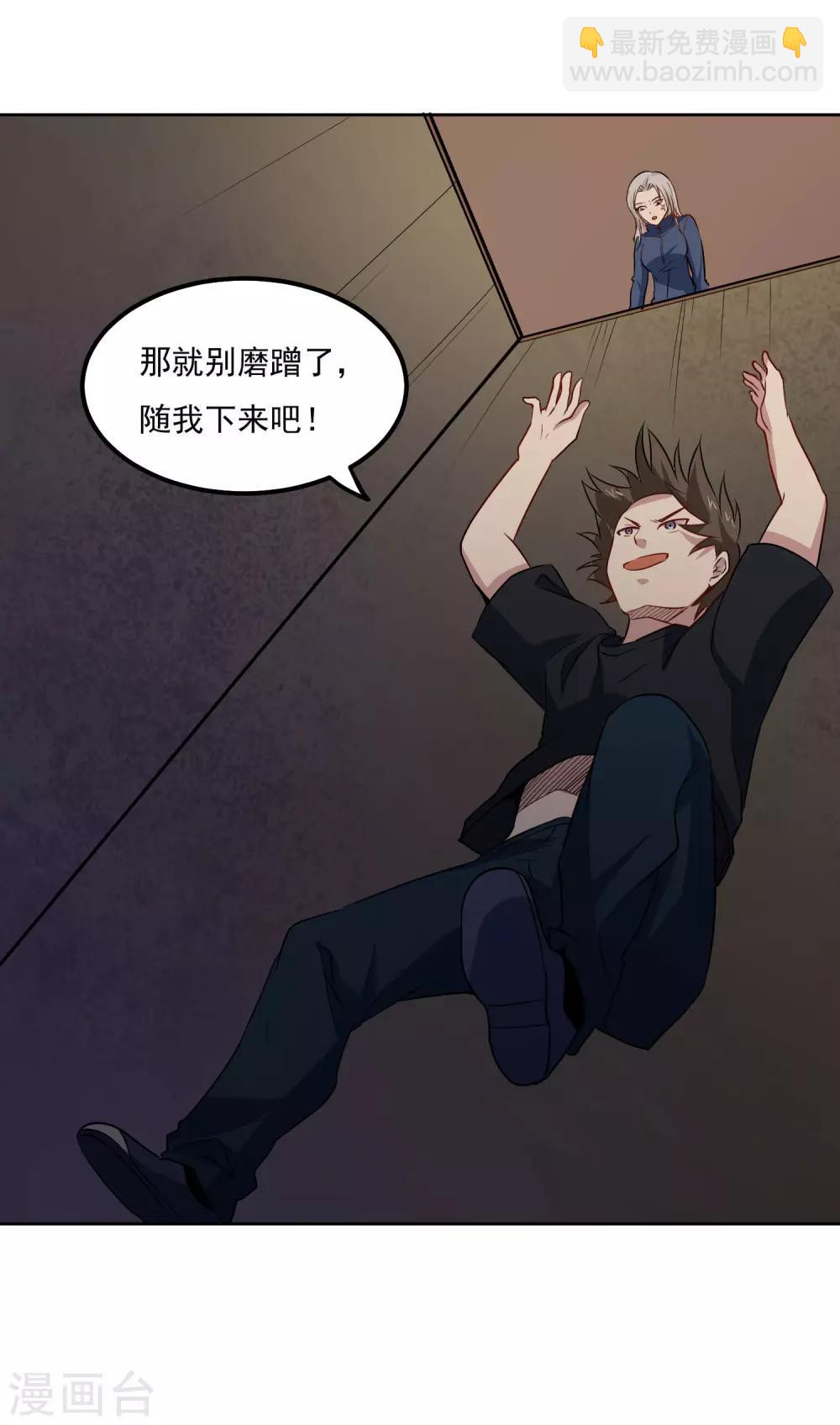 第95话 探险-第99话