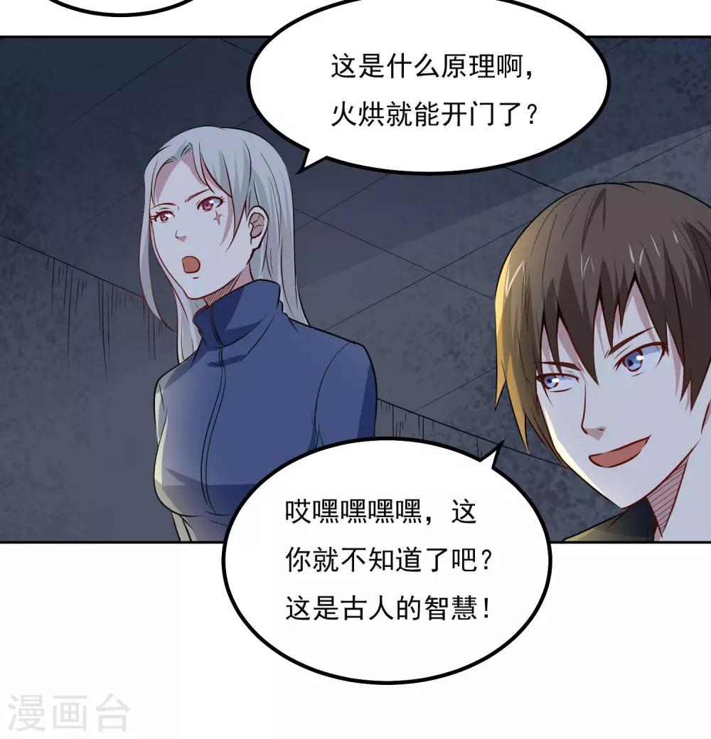 第95话 探险-第99话