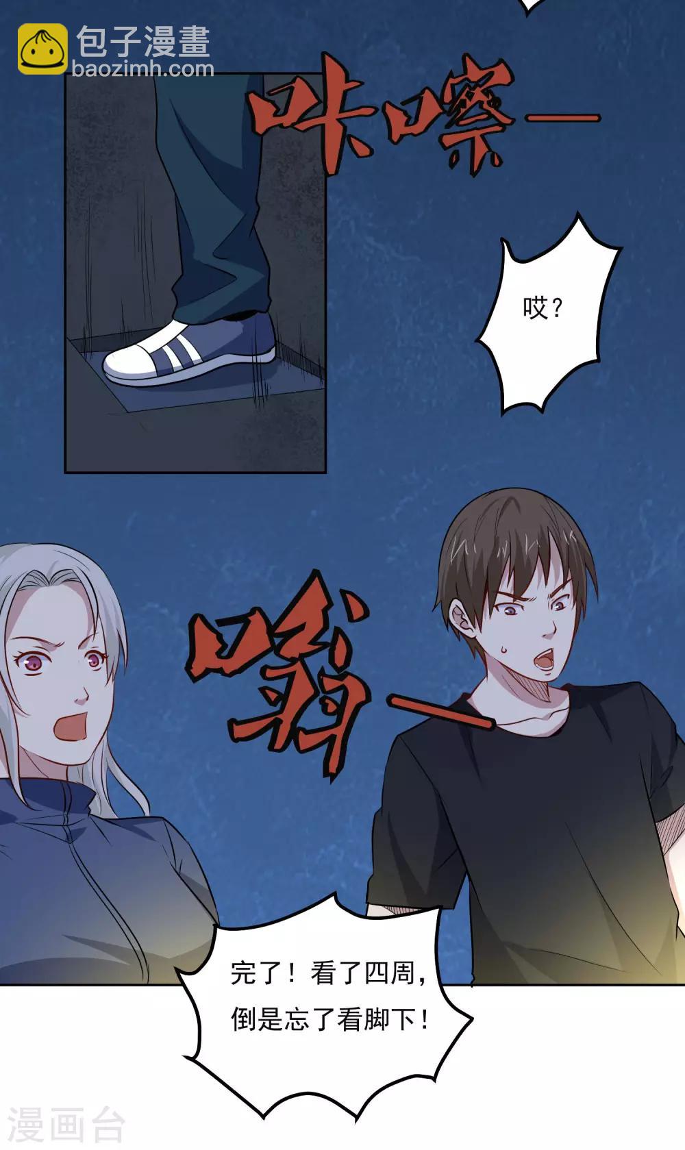 第95话 探险-第99话