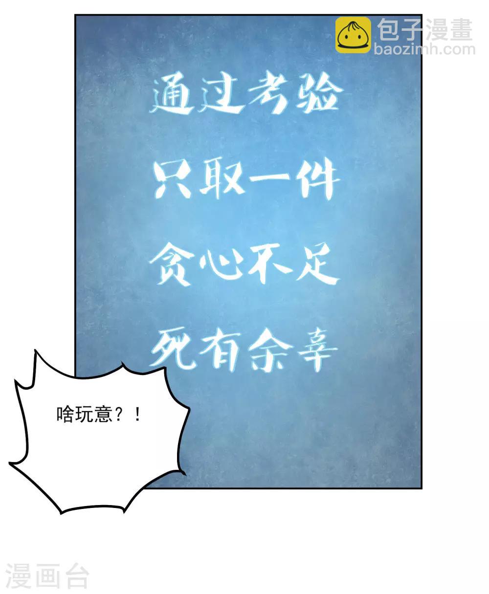 第95话 探险-第99话