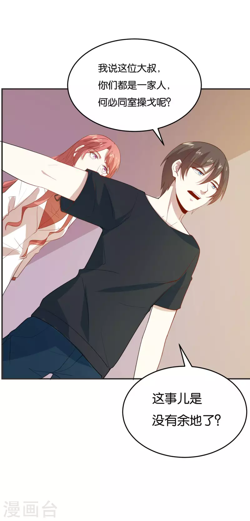 第15话 狼子野心-第15话