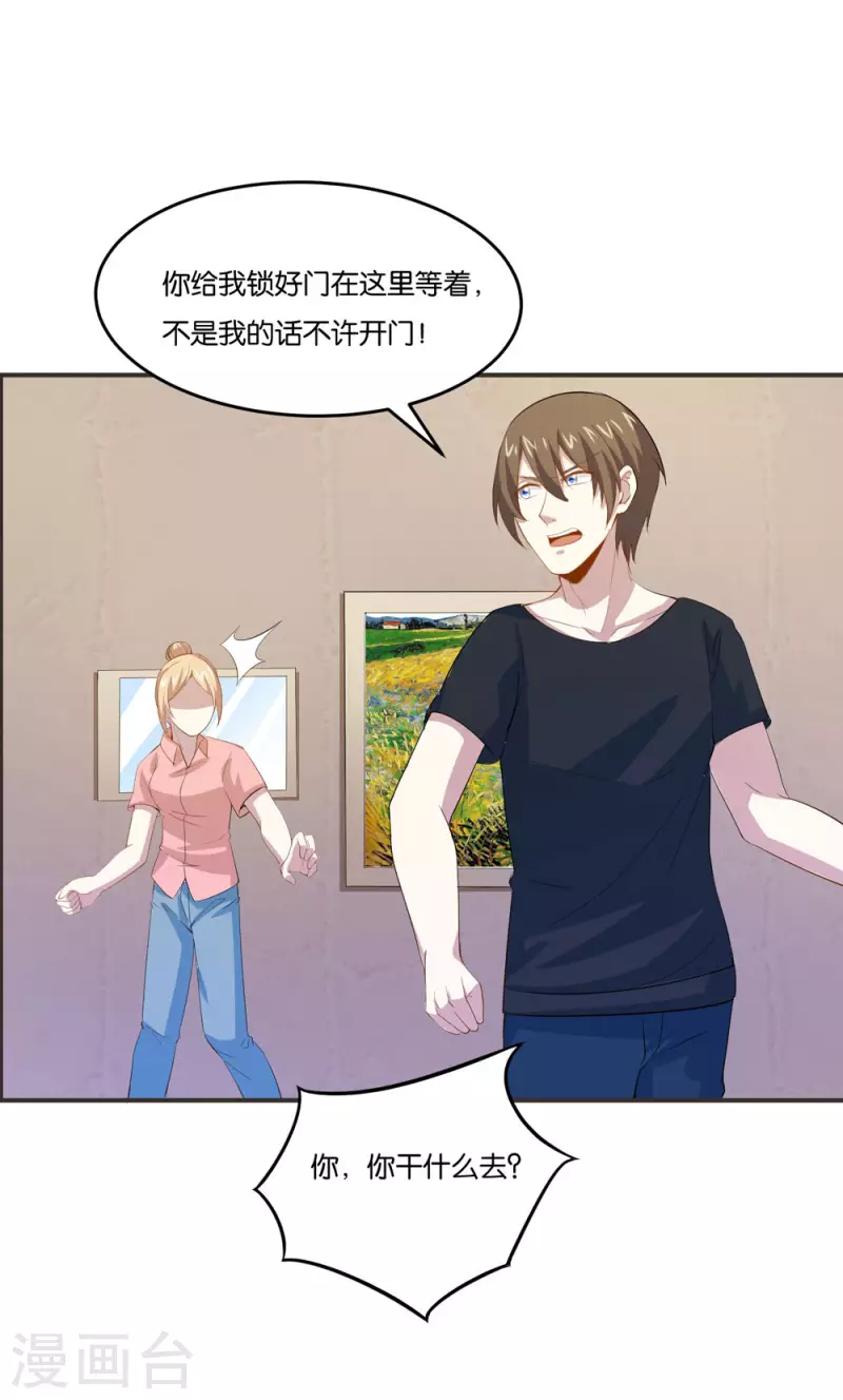 第15话 狼子野心-第15话