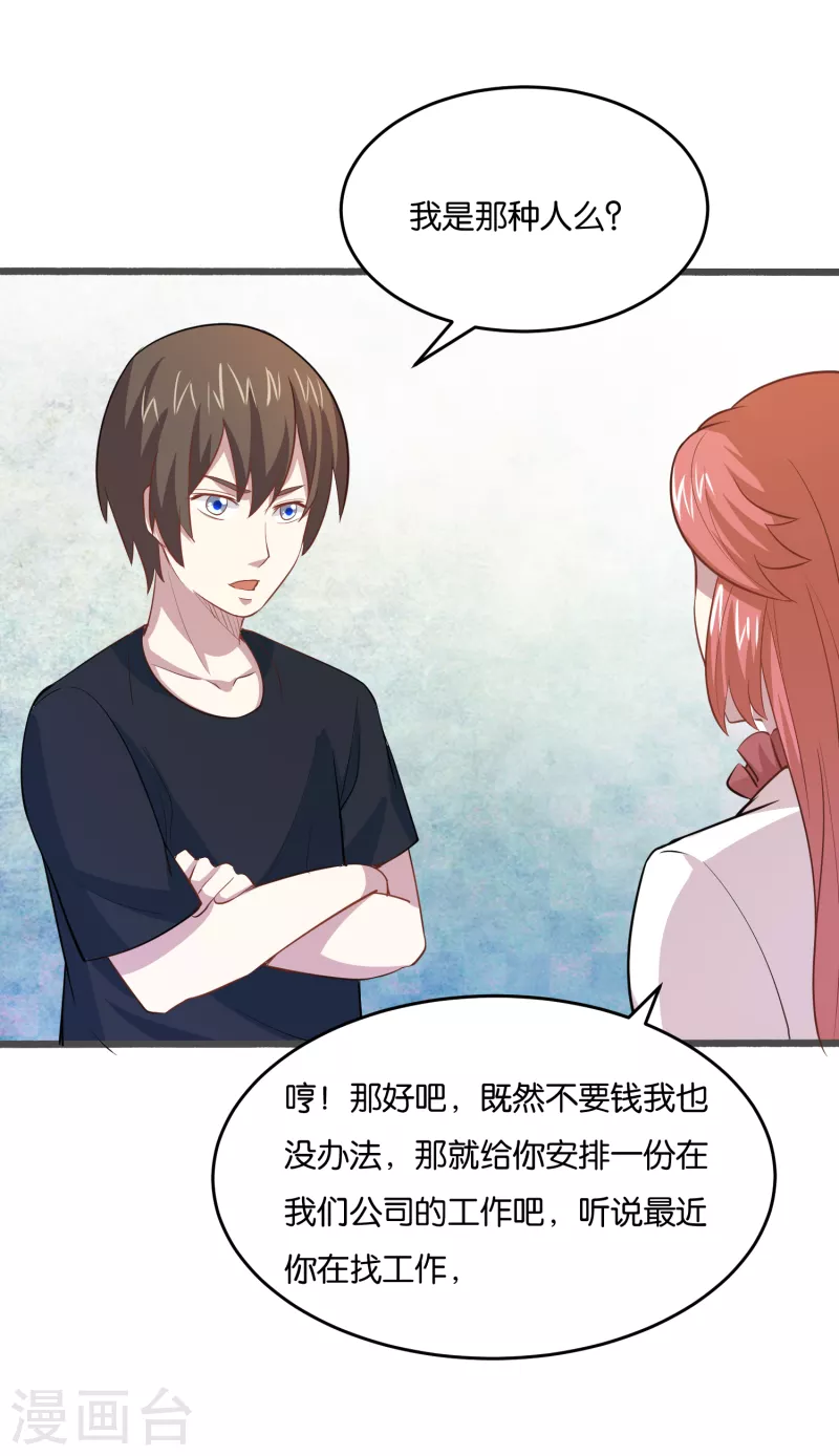 第19话 局面复杂-第19话