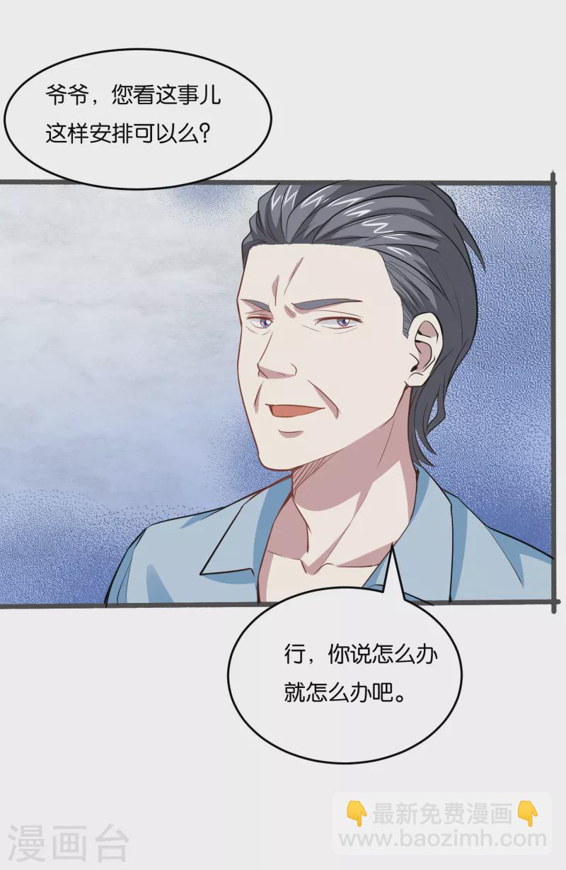 第19话 局面复杂-第19话