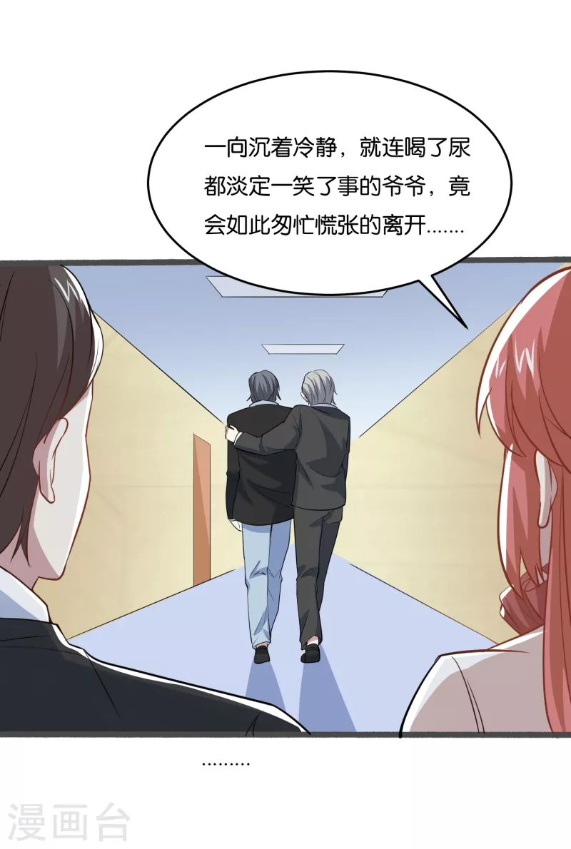 第19话 局面复杂-第19话