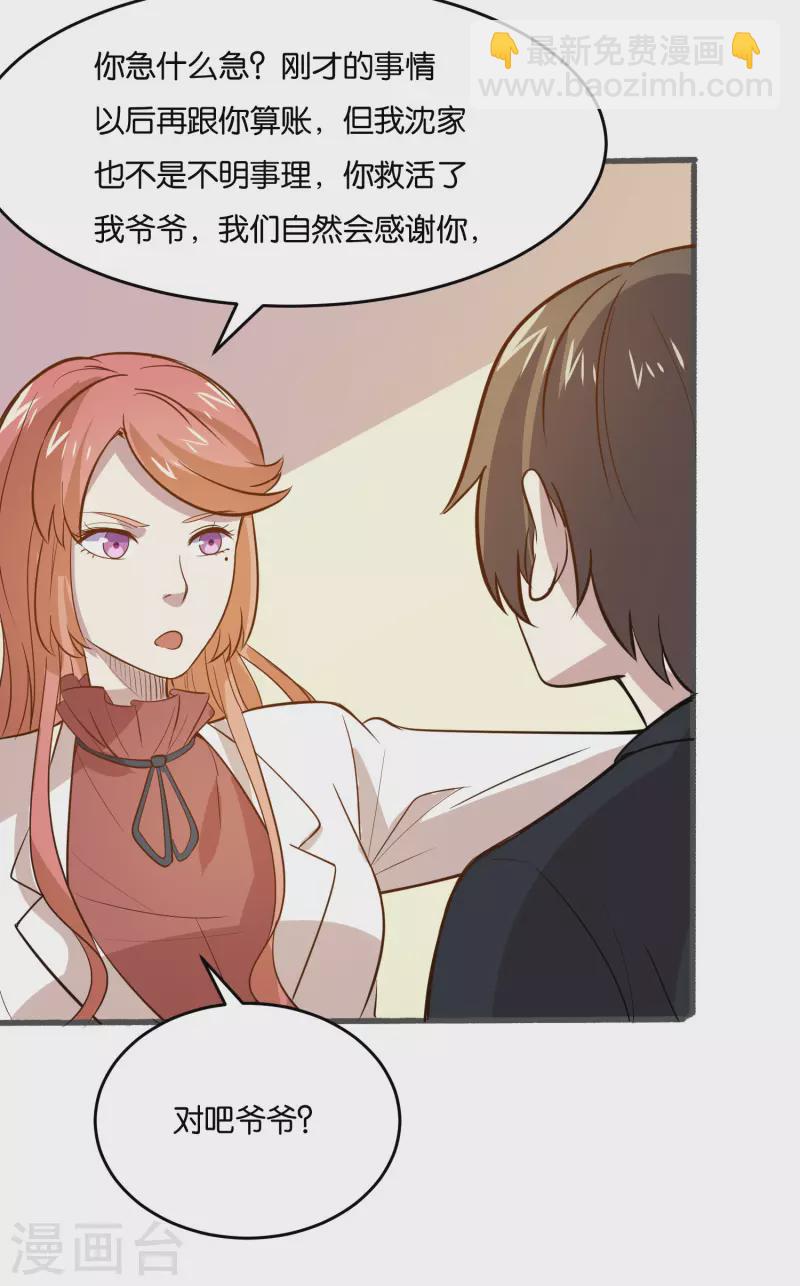 第19话 局面复杂-第19话