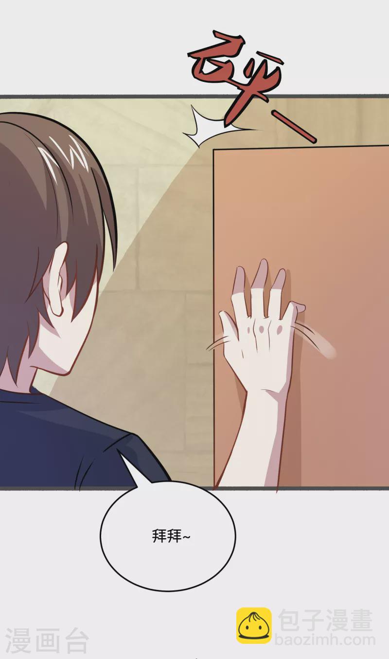 第19话 局面复杂-第19话