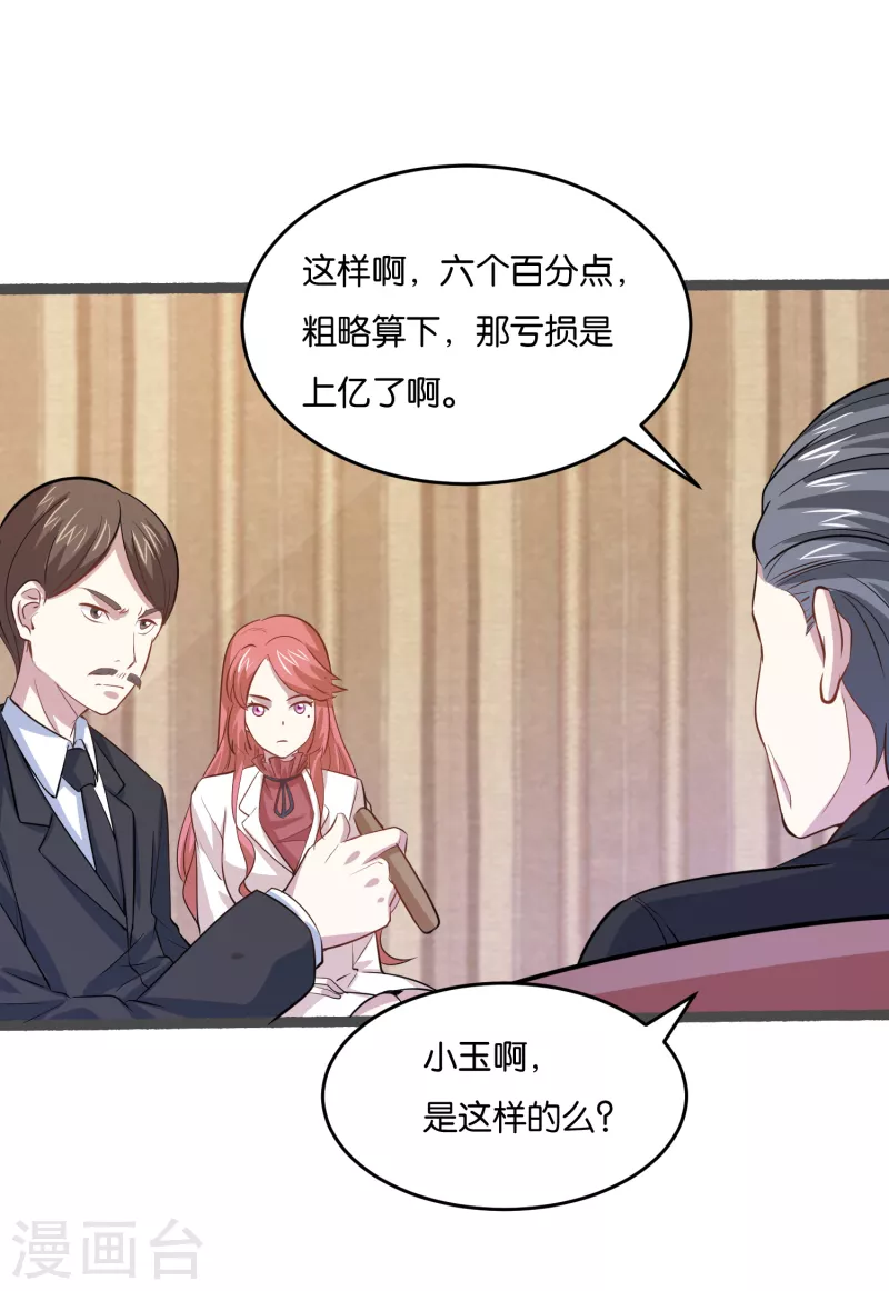 第19话 局面复杂-第19话