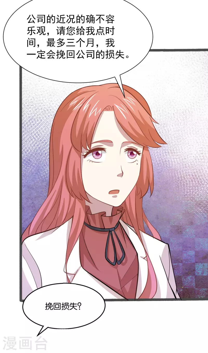 第19话 局面复杂-第19话