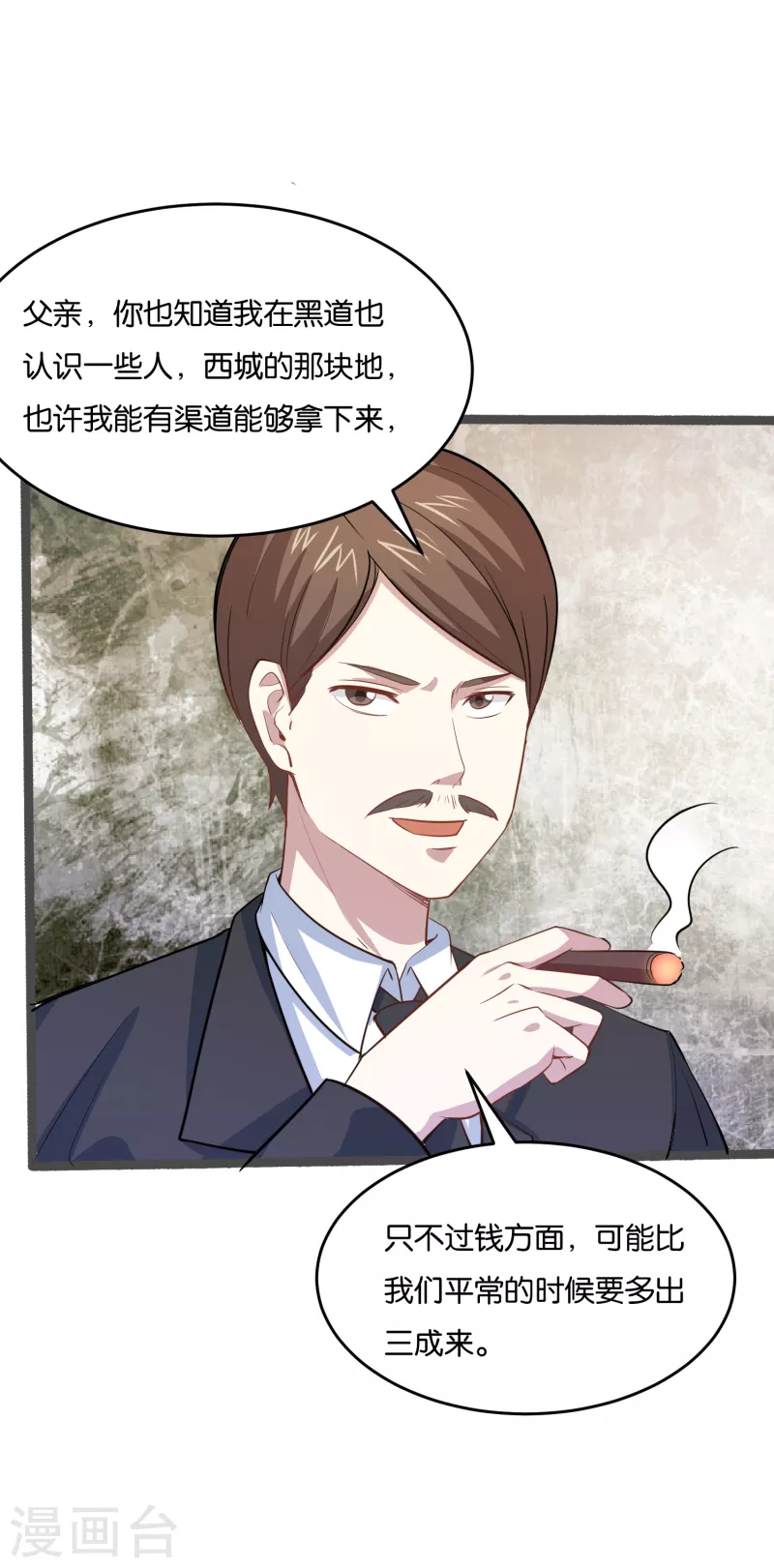 第19话 局面复杂-第19话