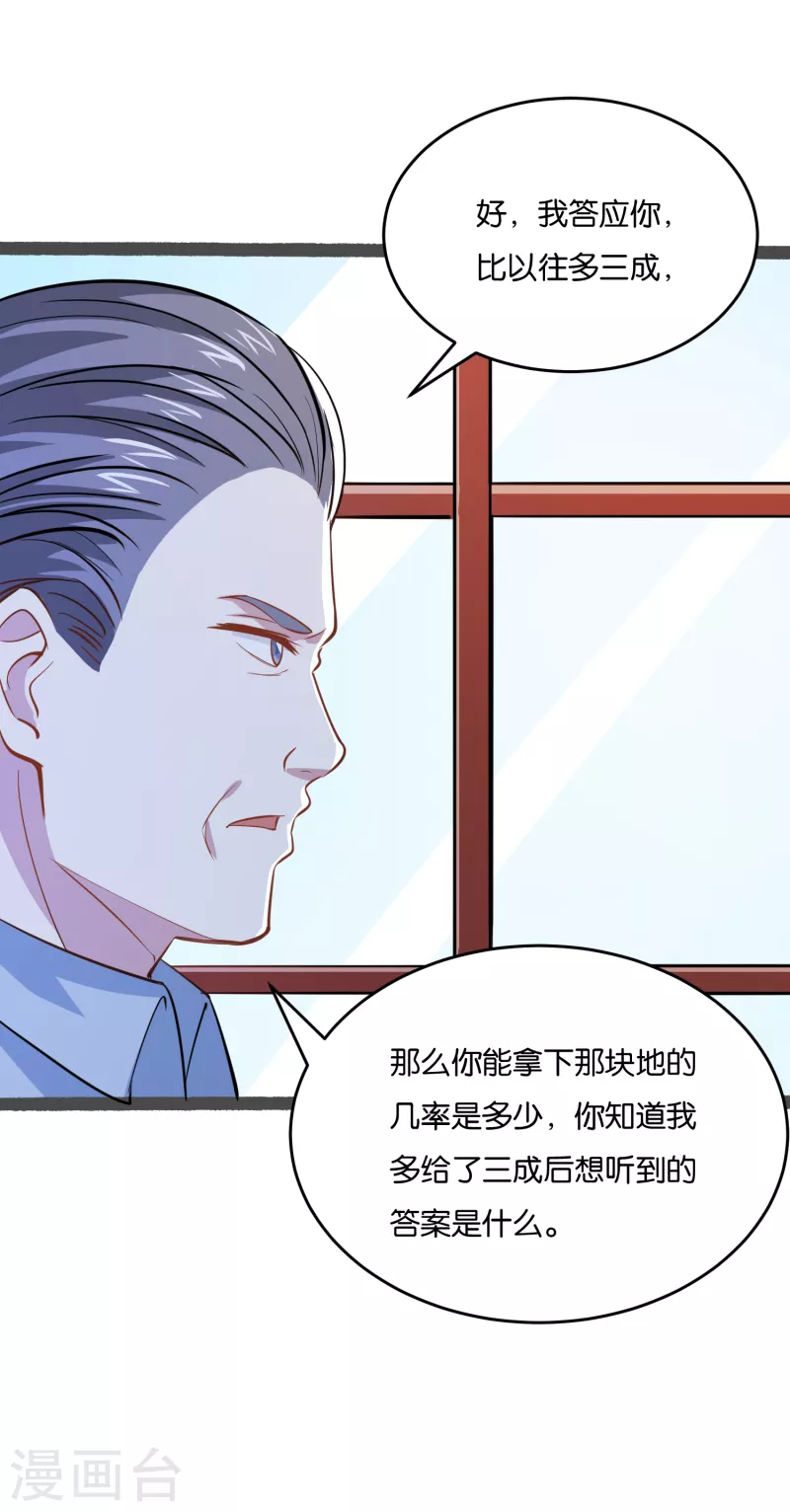 第19话 局面复杂-第19话