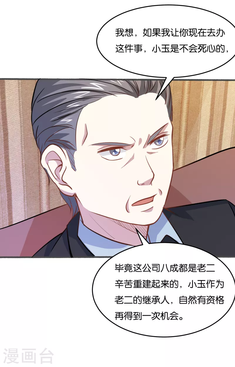 第19话 局面复杂-第19话