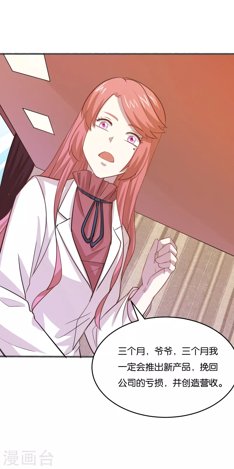 第19话 局面复杂-第19话