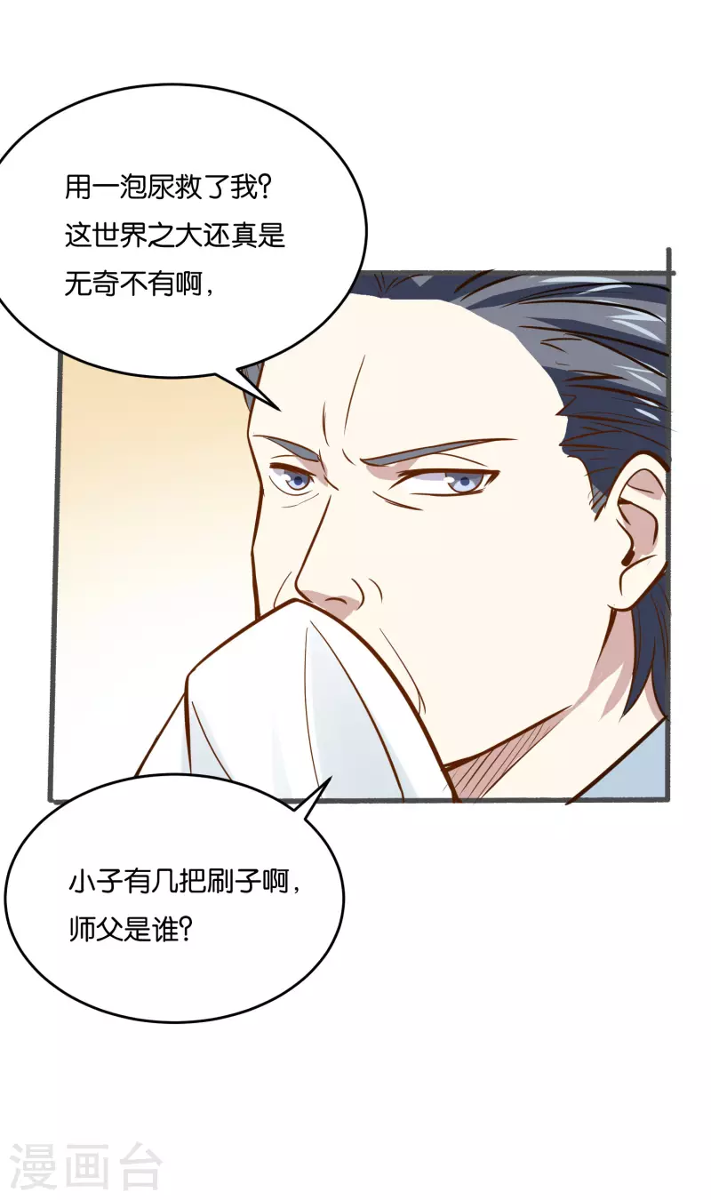 第19话 局面复杂-第19话