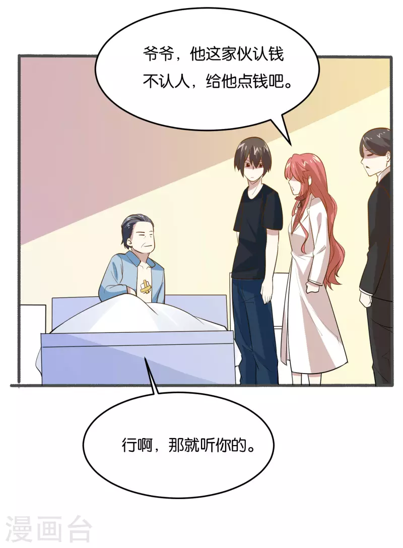 第19话 局面复杂-第19话