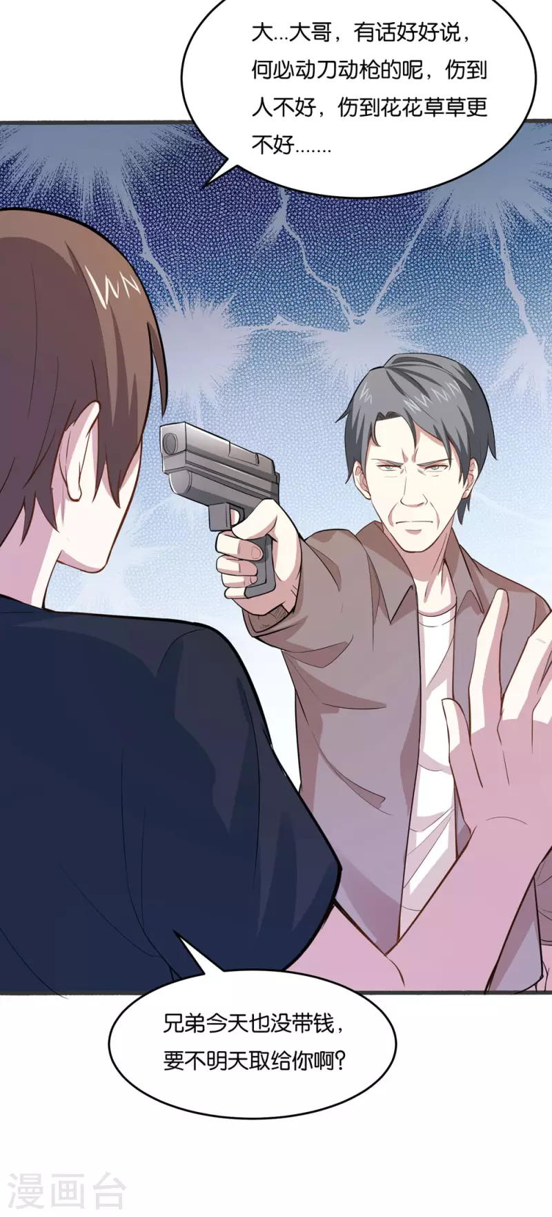 第21话 老爷子的考验-第21话