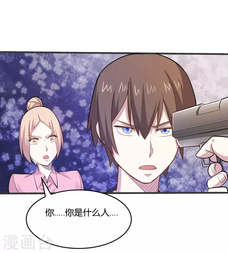 第21话 老爷子的考验-第21话