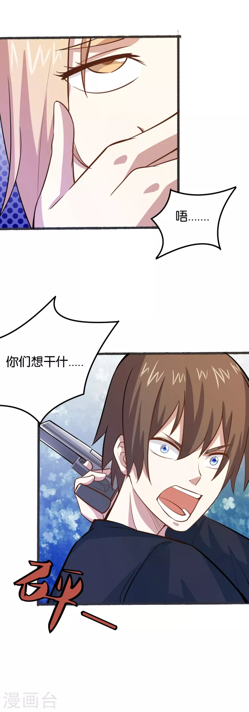 第21话 老爷子的考验-第21话