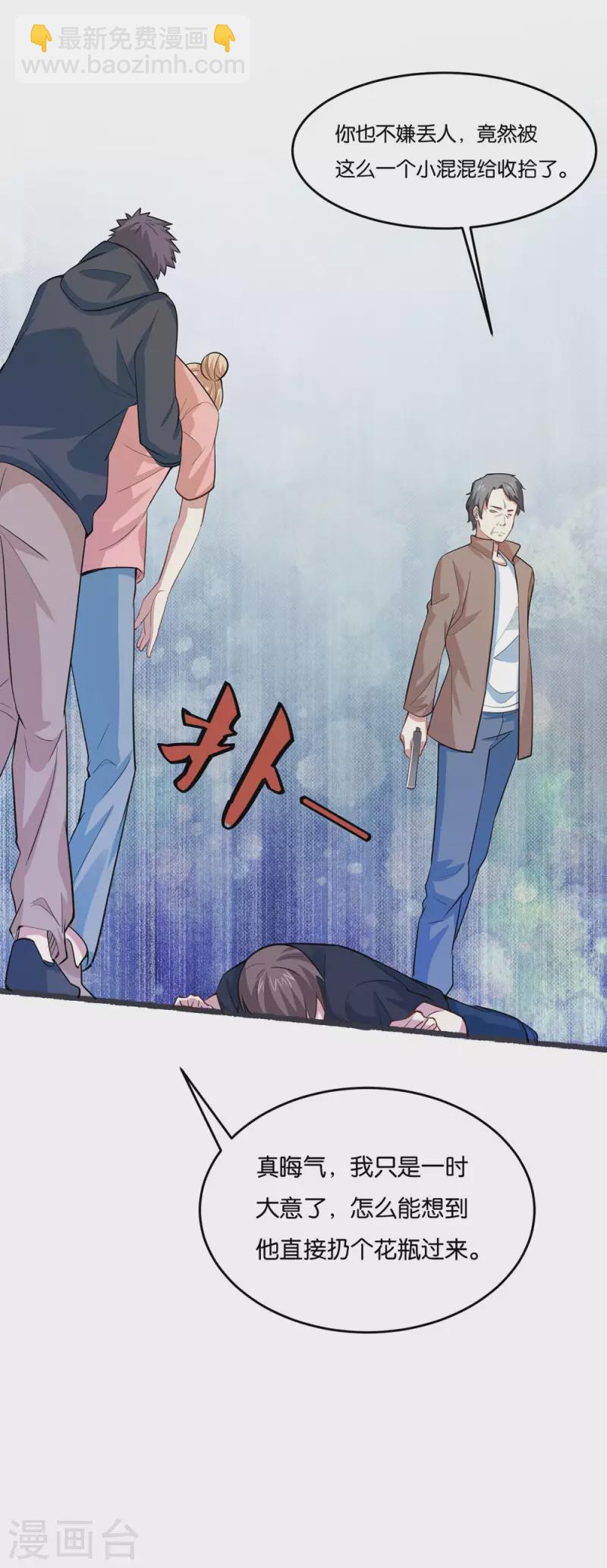 第21话 老爷子的考验-第21话