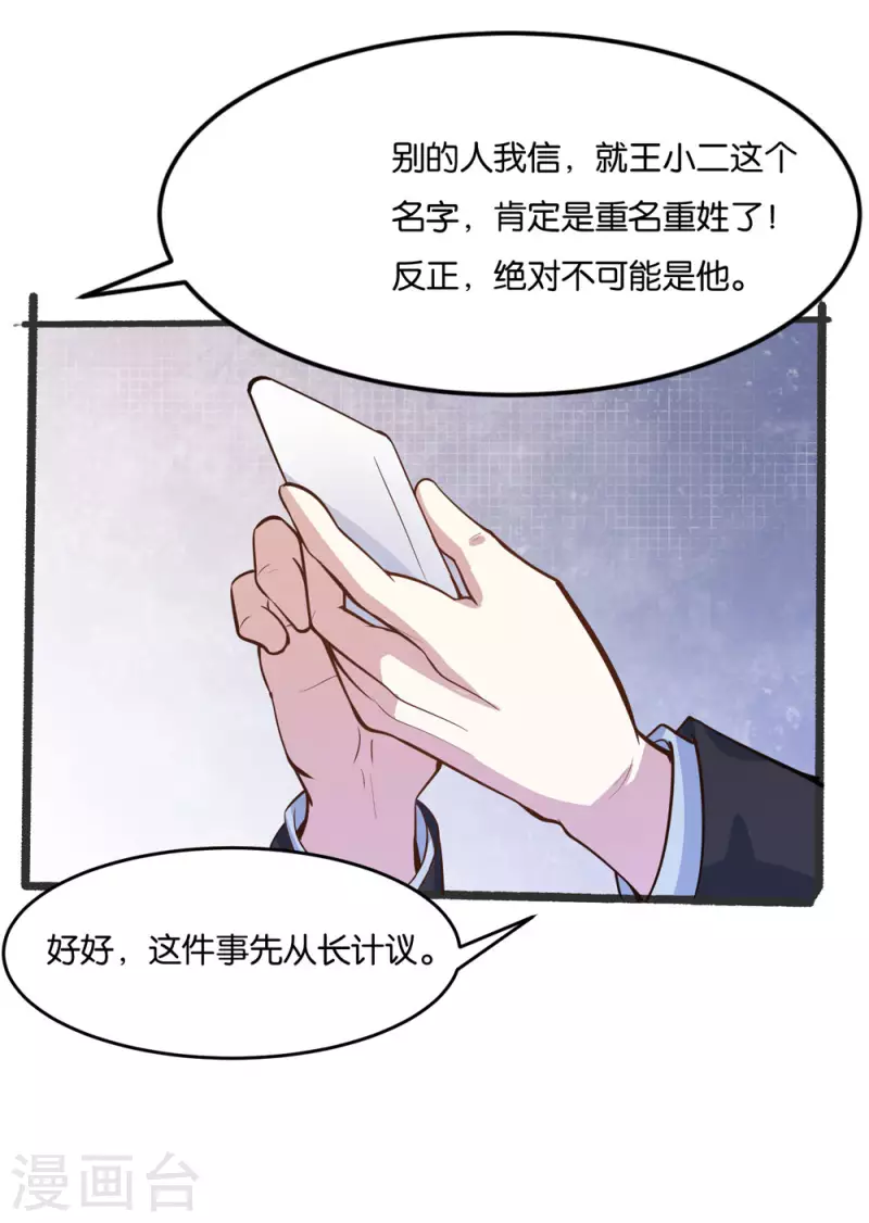 第21话 老爷子的考验-第21话