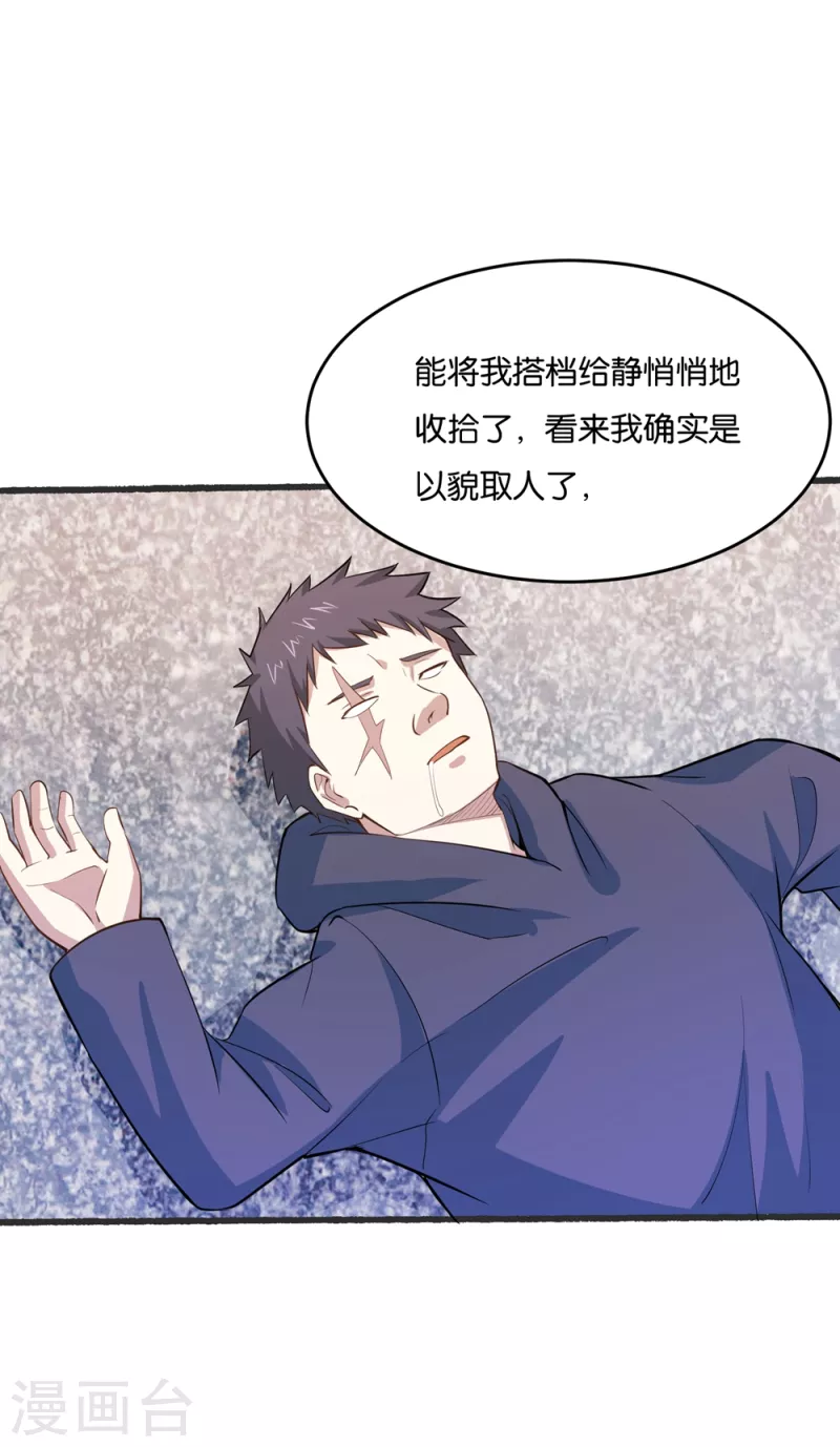 第21话 老爷子的考验-第21话