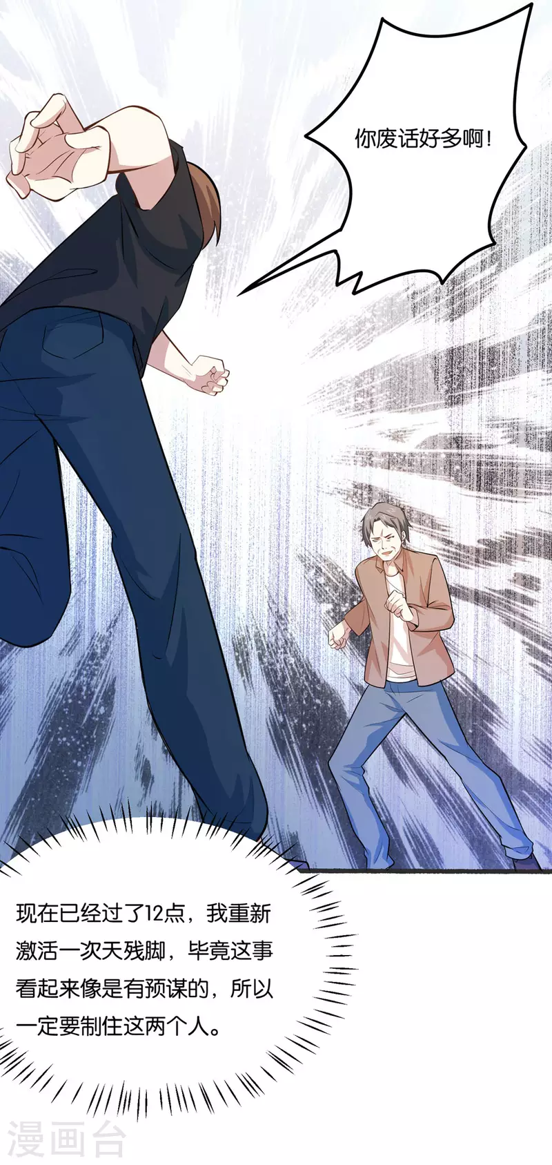 第21话 老爷子的考验-第21话