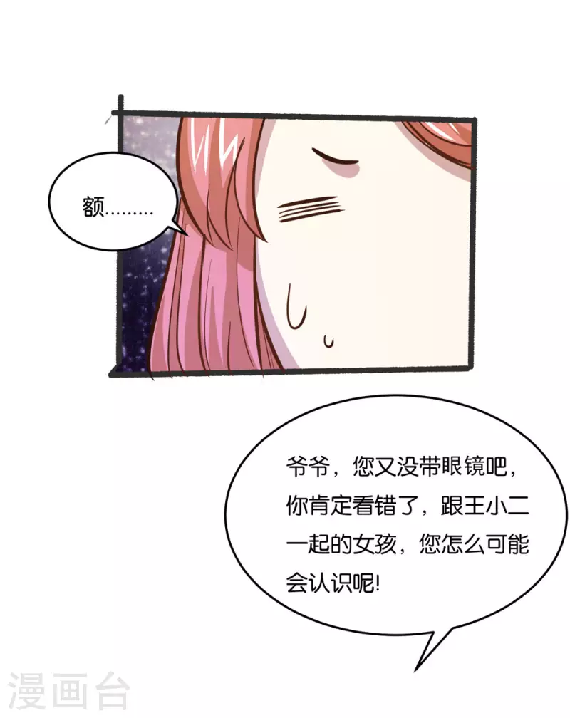 第21话 老爷子的考验-第21话