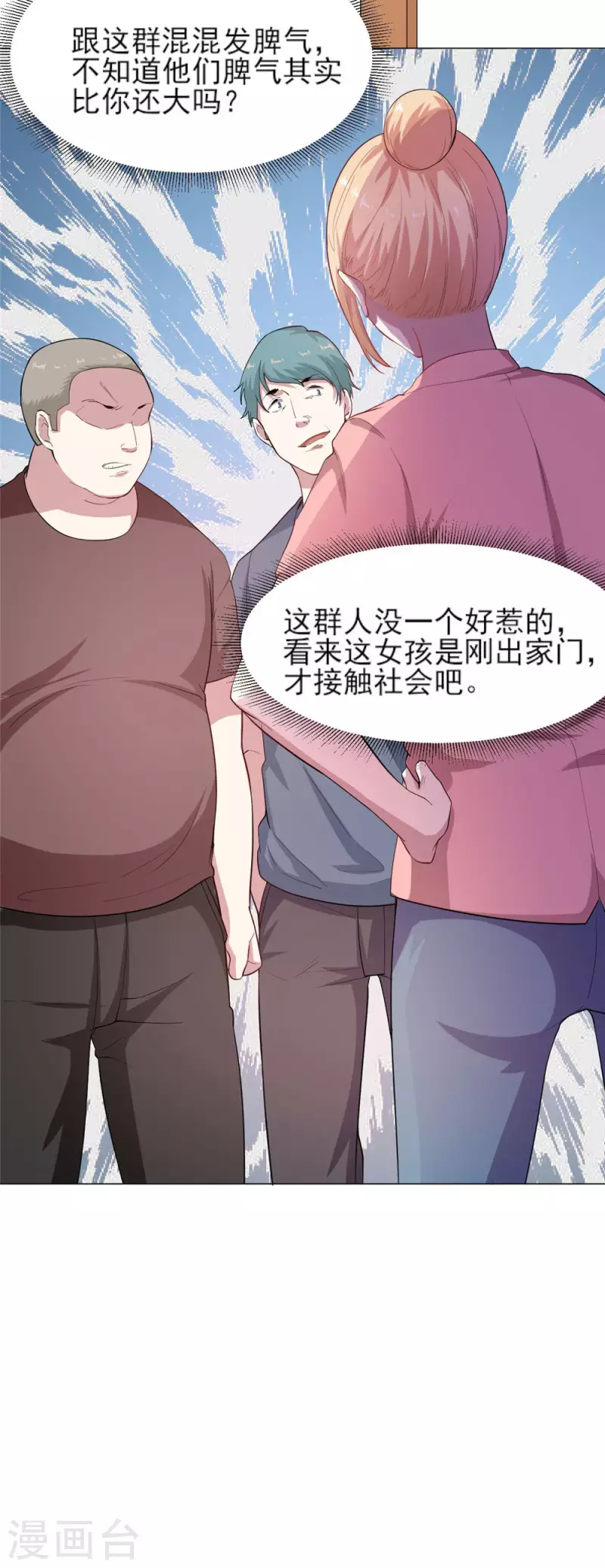 第5话 麻烦找上门-第5话