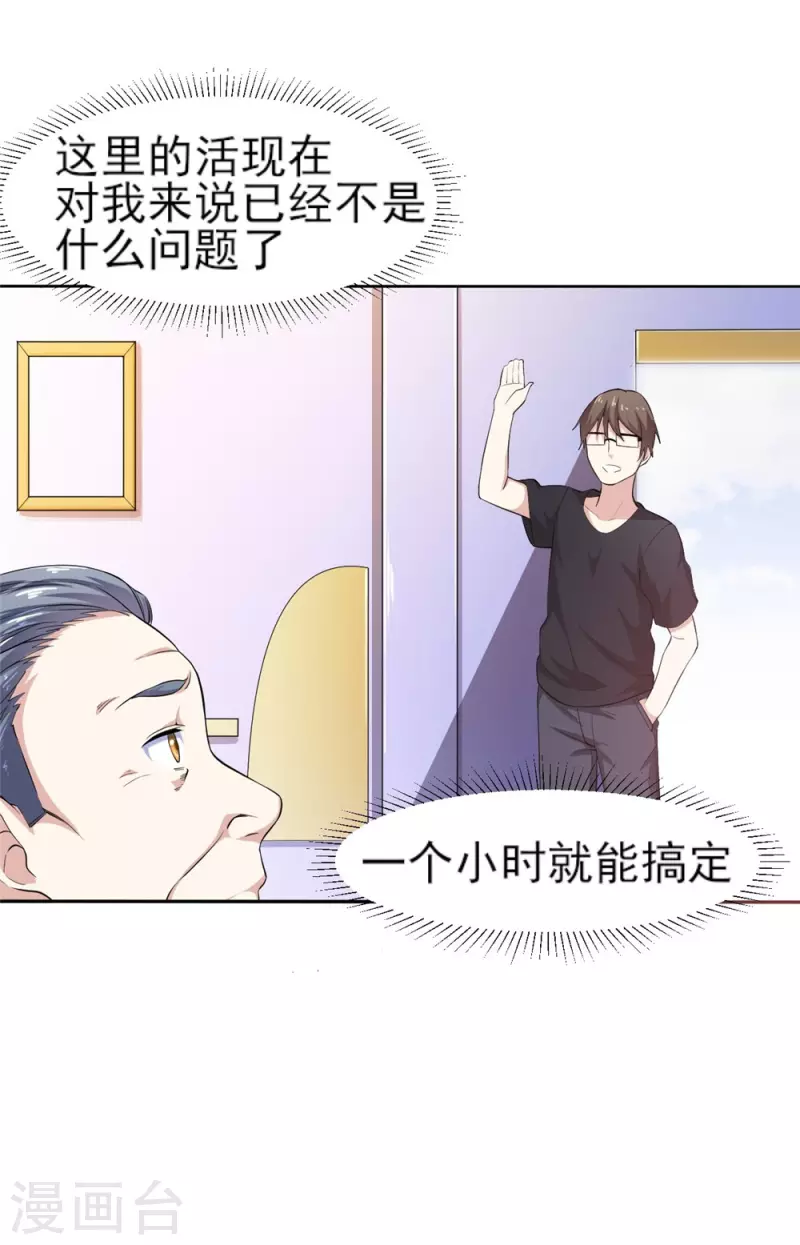 第5话 麻烦找上门-第5话