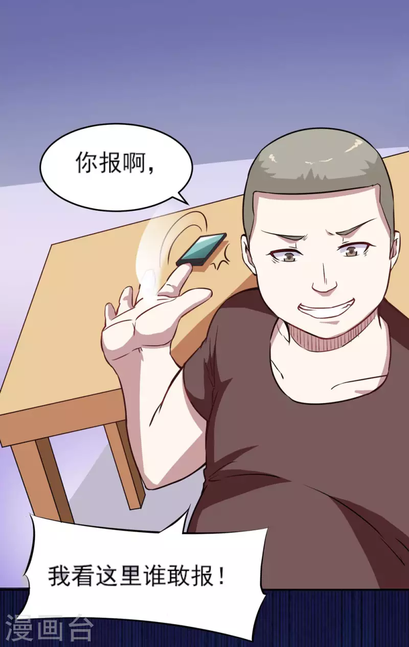 第5话 麻烦找上门-第5话