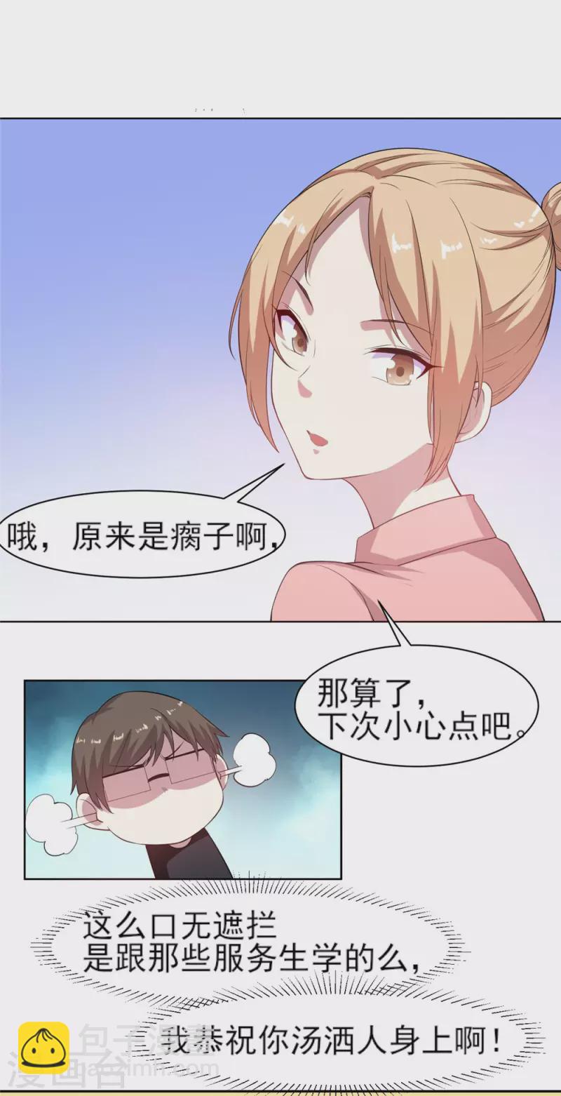 第5话 麻烦找上门-第5话