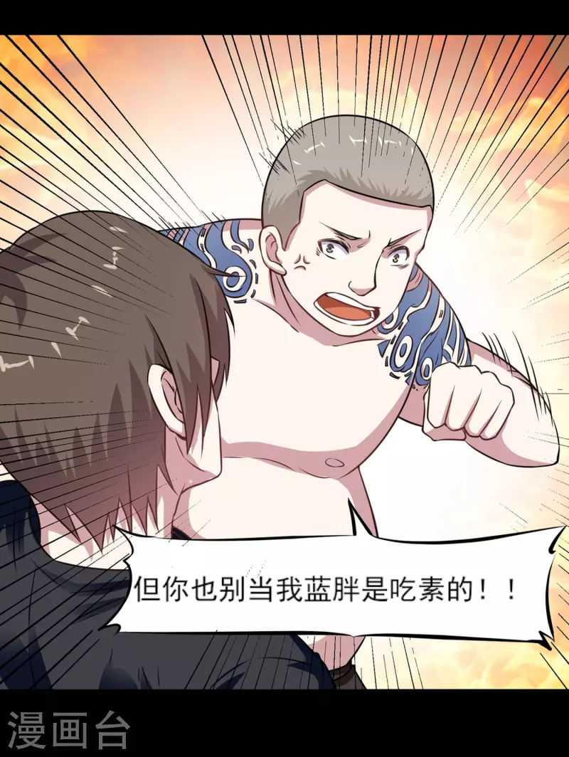 第7话 屁滚尿流-第7话