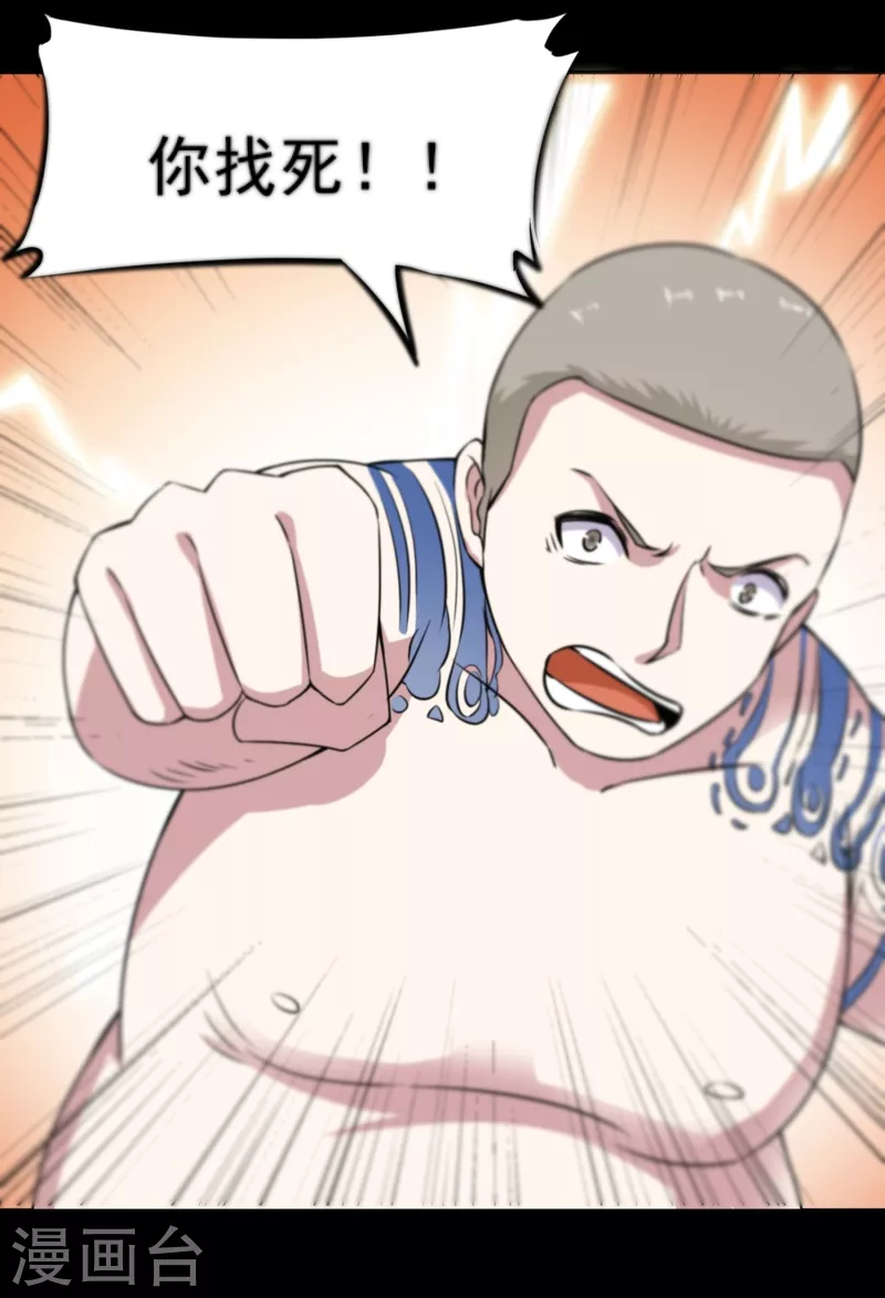 第7话 屁滚尿流-第7话