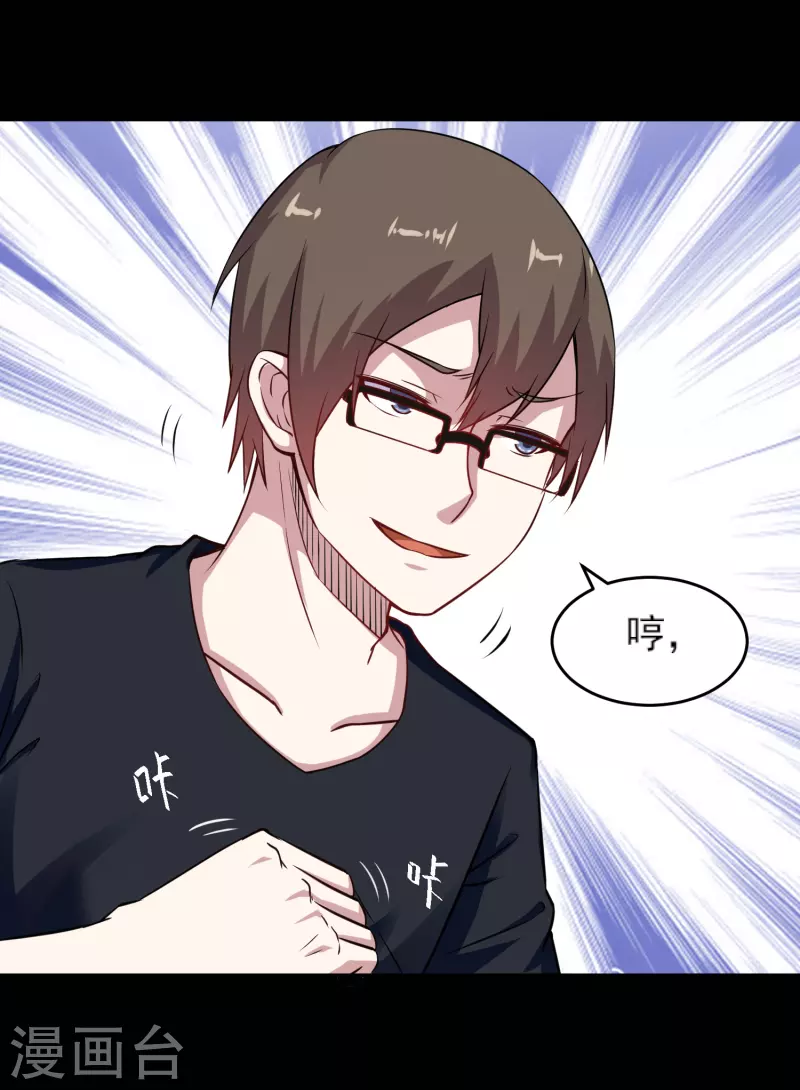 第7话 屁滚尿流-第7话