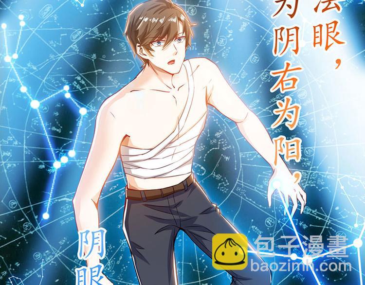 第2话 阴阳法眼(1/2)-第3话