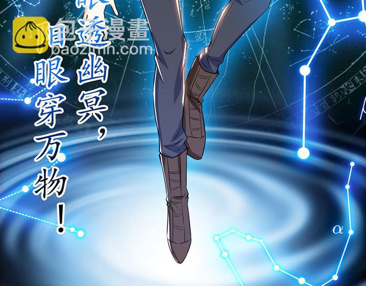 第2话 阴阳法眼(1/2)-第3话