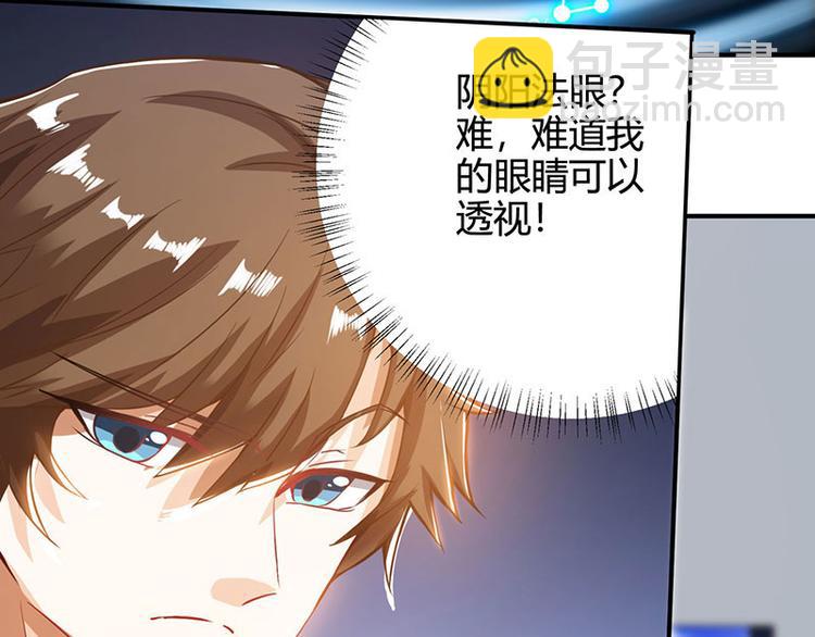 第2话 阴阳法眼(1/2)-第3话