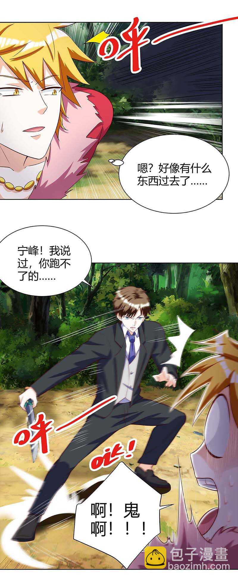 第104话 时间来不及了-第105话