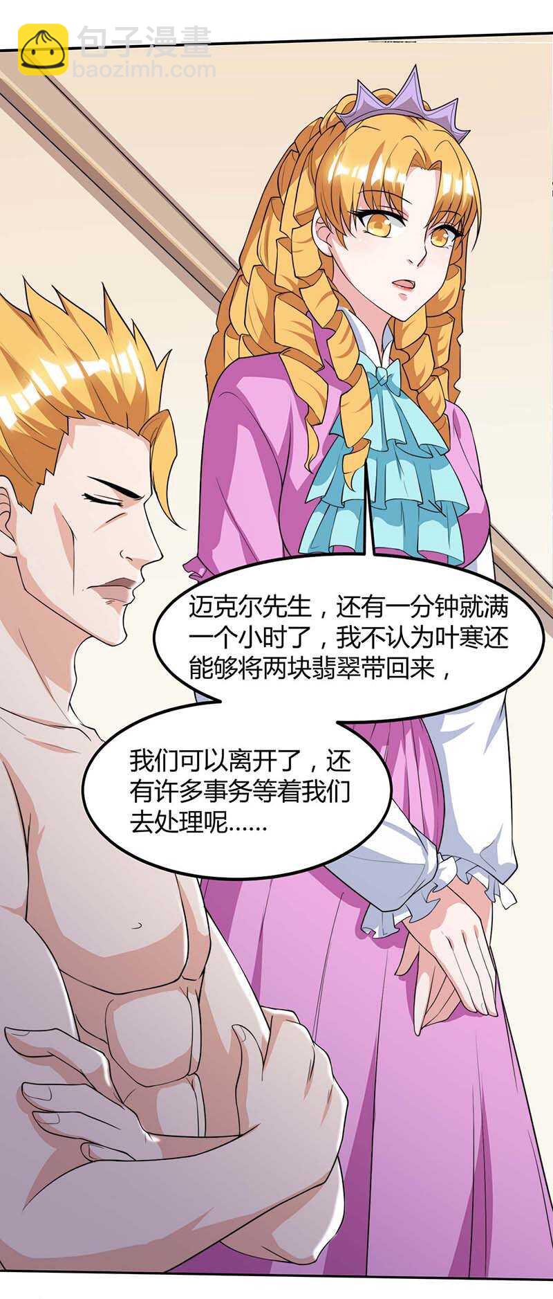 第104话 时间来不及了-第105话