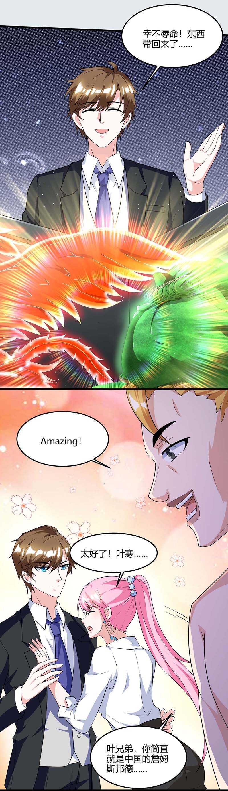 第104话 时间来不及了-第105话