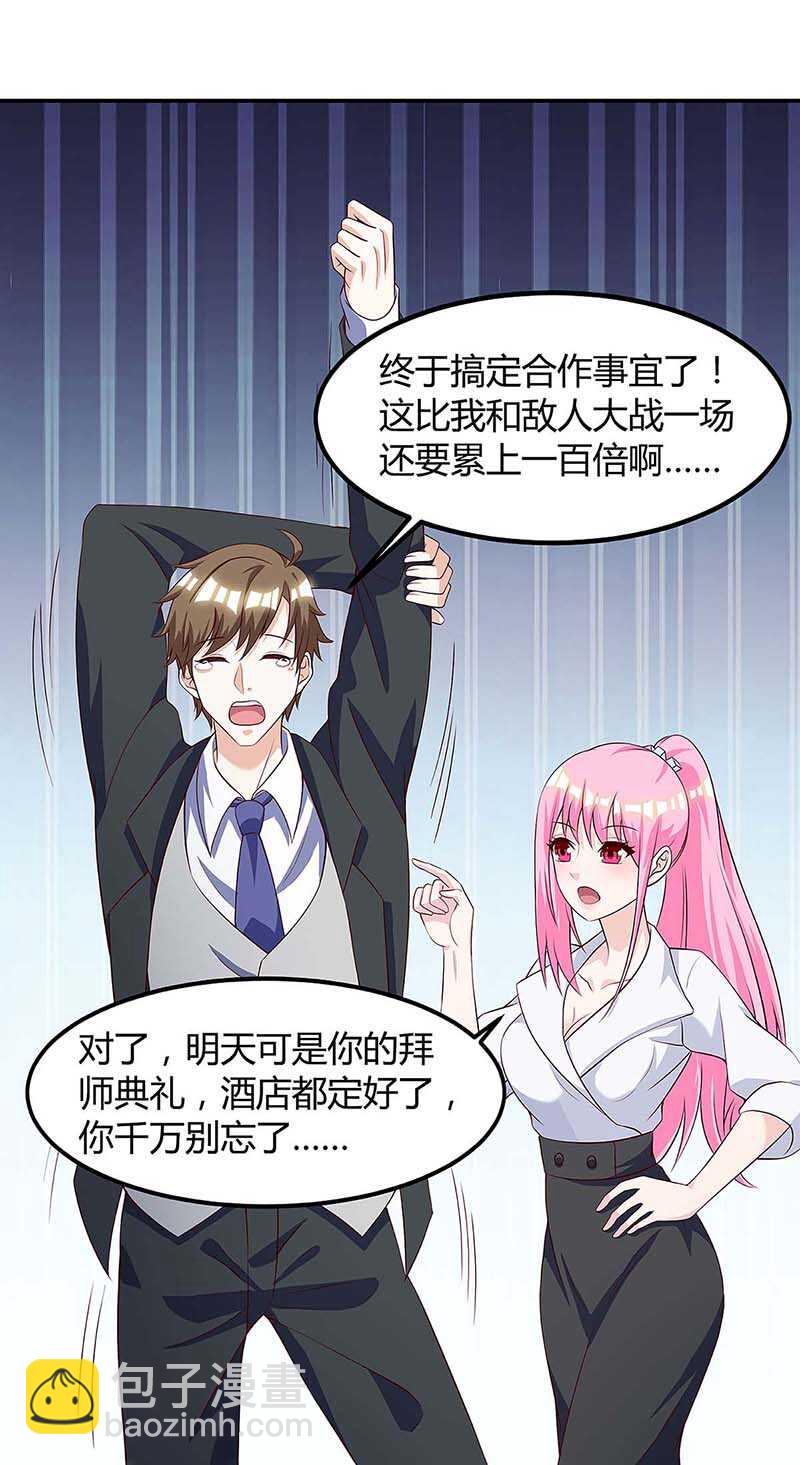 第104话 时间来不及了-第105话