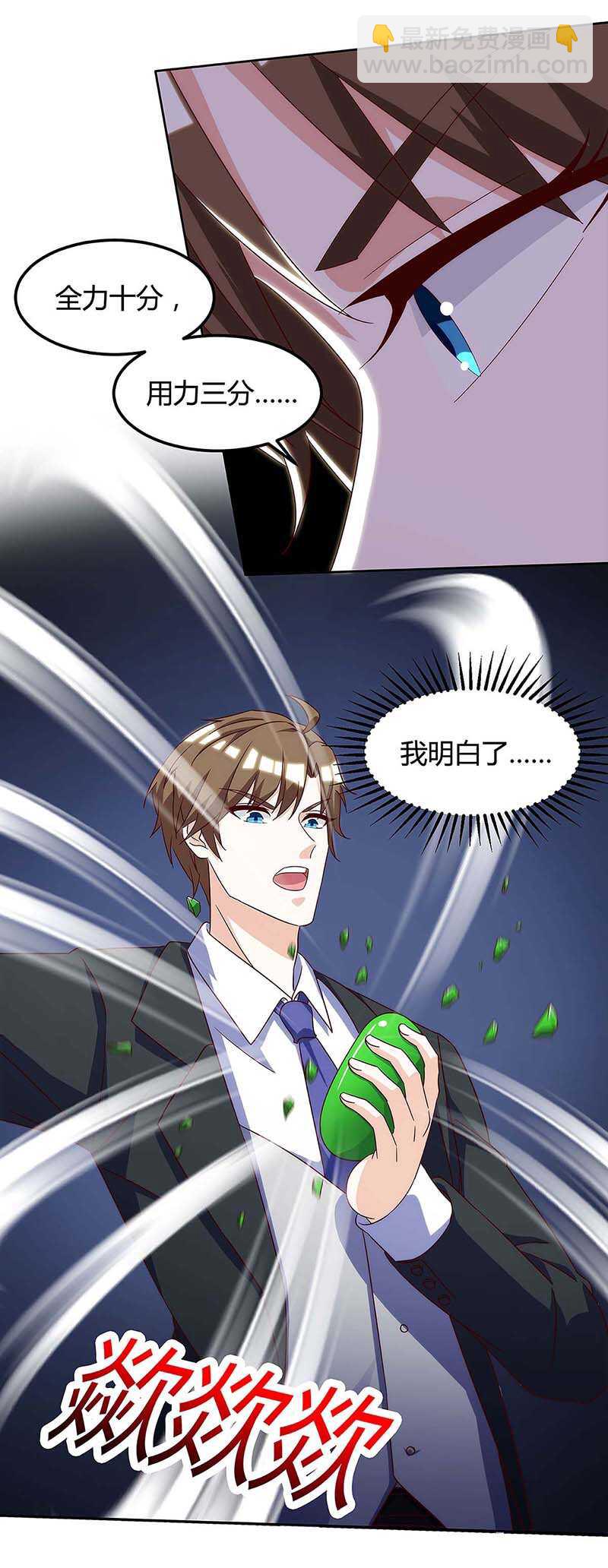 神级透视 - 第106话 过目不忘 - 1