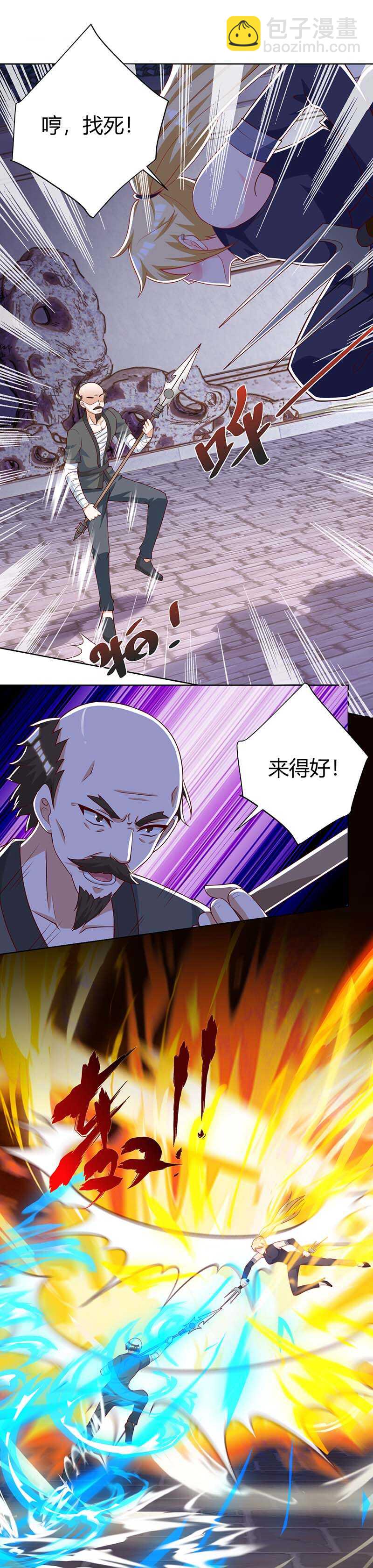 第110话 没完了-第111话